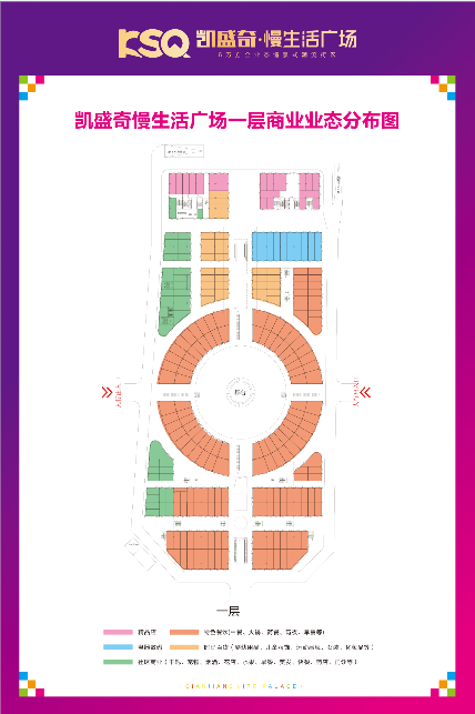 一层业态分布图