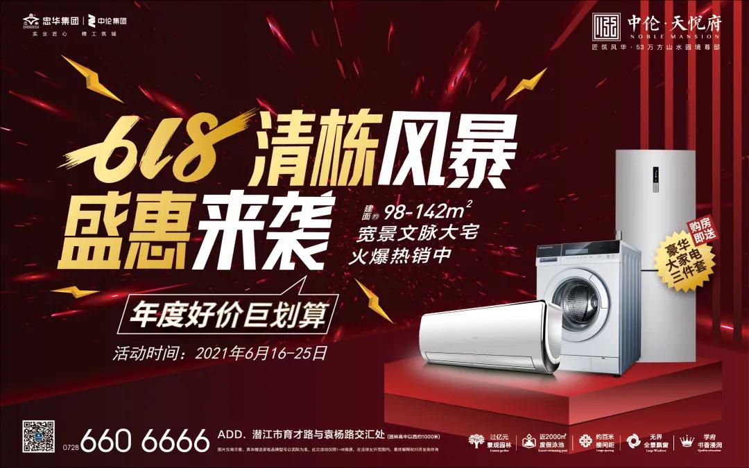 天悦府清栋风暴盛惠而来，来不及解释了，快上车！