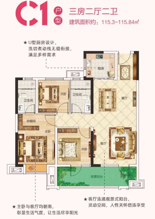 恩杰·名筑 | 因为住在这里，所以幸福感爆棚！