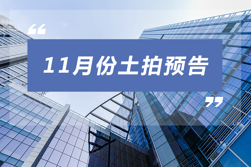 潜江11月土拍预告：481亩土地开拍，包含3区域7地块