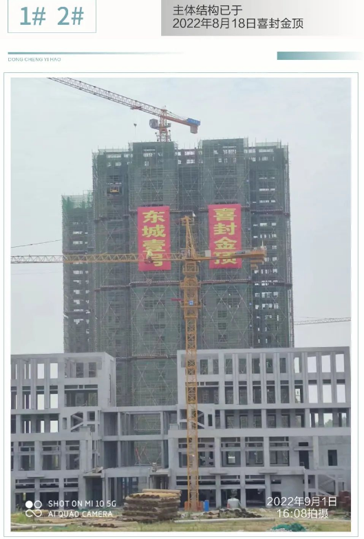 凯盛奇·东城壹号秋意正浓 美好“家”速潜江|8月业主家书