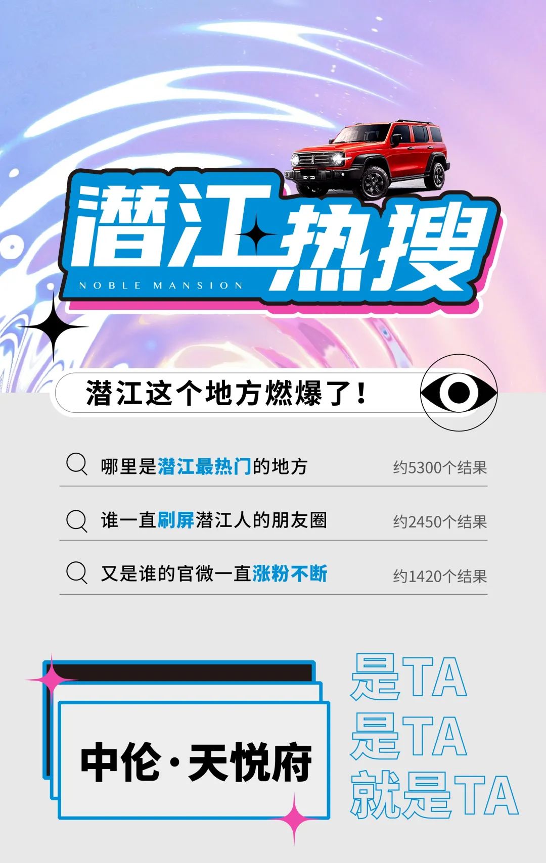 中伦·天悦府 | 比夏天更“热”的，是这里！！！