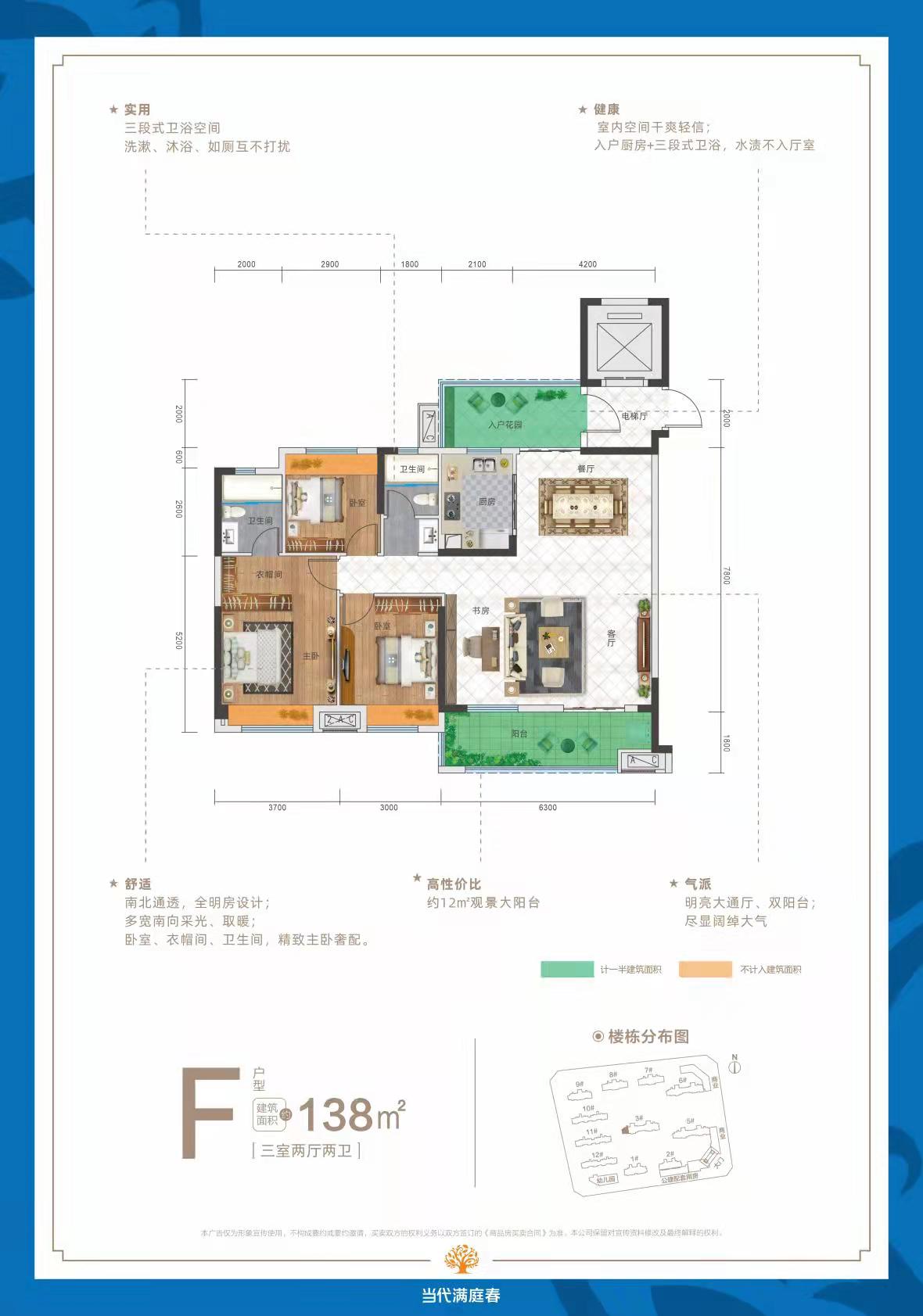 当代满庭春MOMΛF户型