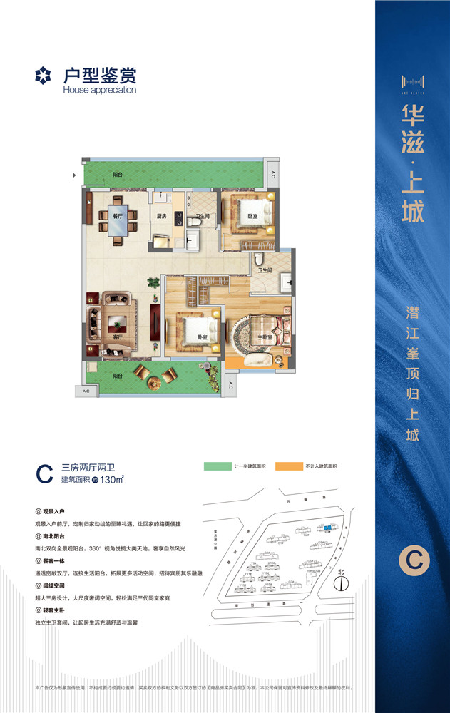 华滋·上城C户型户型图