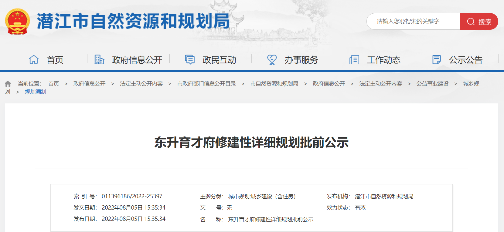 育才路上一楼盘项目规划公示！新增房源564户