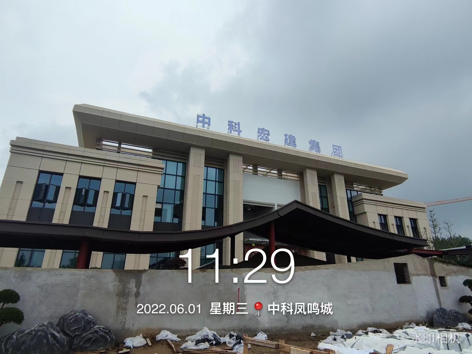 中科·凤鸣城工程进度|只为遇见你，我们每天都在努力！