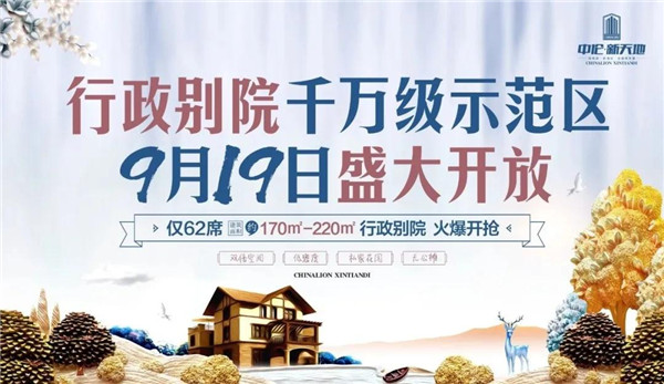 人生当有别，这个别院，刷新院落生活的N种想象！