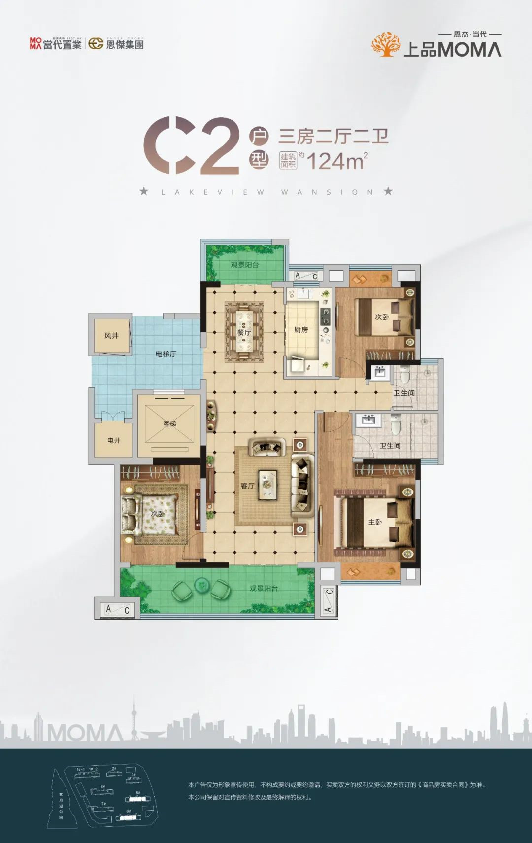 恩杰当代上品MOMΛ|约124㎡三居爆款 为追求品质的你而来
