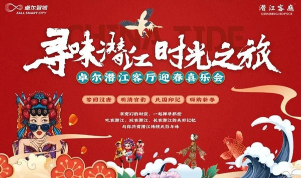 【寻味潜江】时光之旅--明清宫韵，发现老潜江的味道！