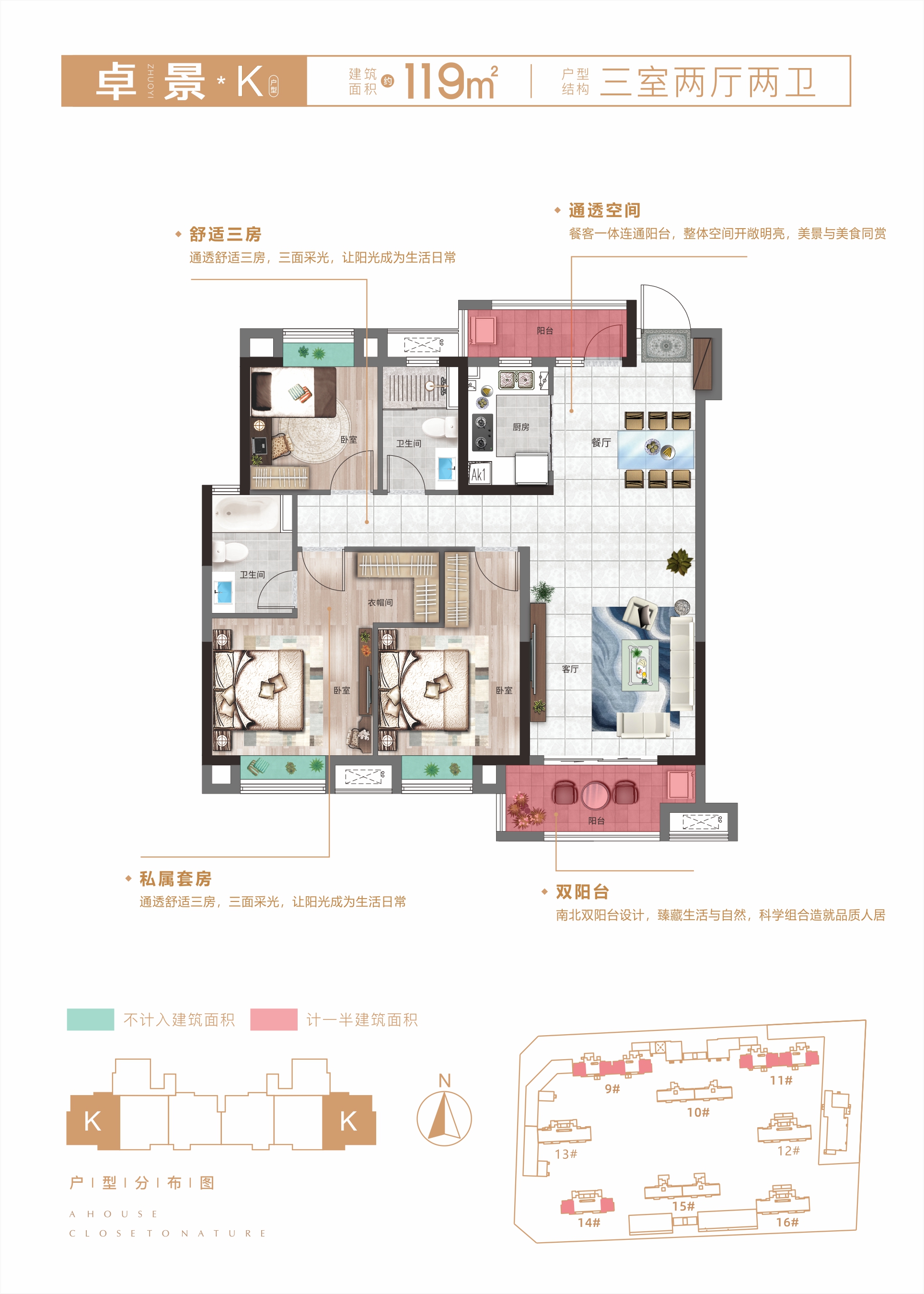 卓尔·潜江客厅卓景·K户型