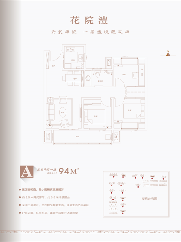 骏成·学府上城A