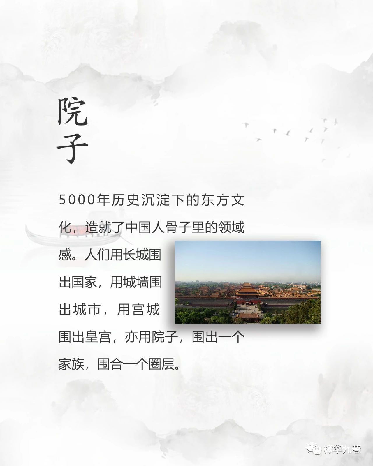 樟华九巷 | 城央院墅 帷幄理想人居