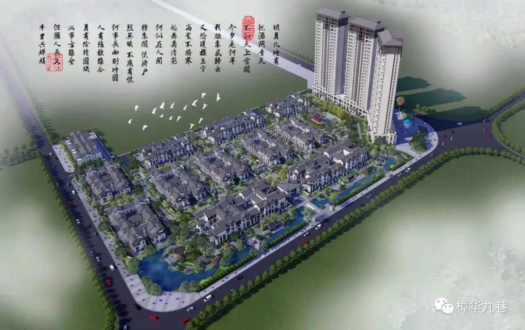 樟华九巷 | 人间旖旎风光处，成功人士岂能少此院？