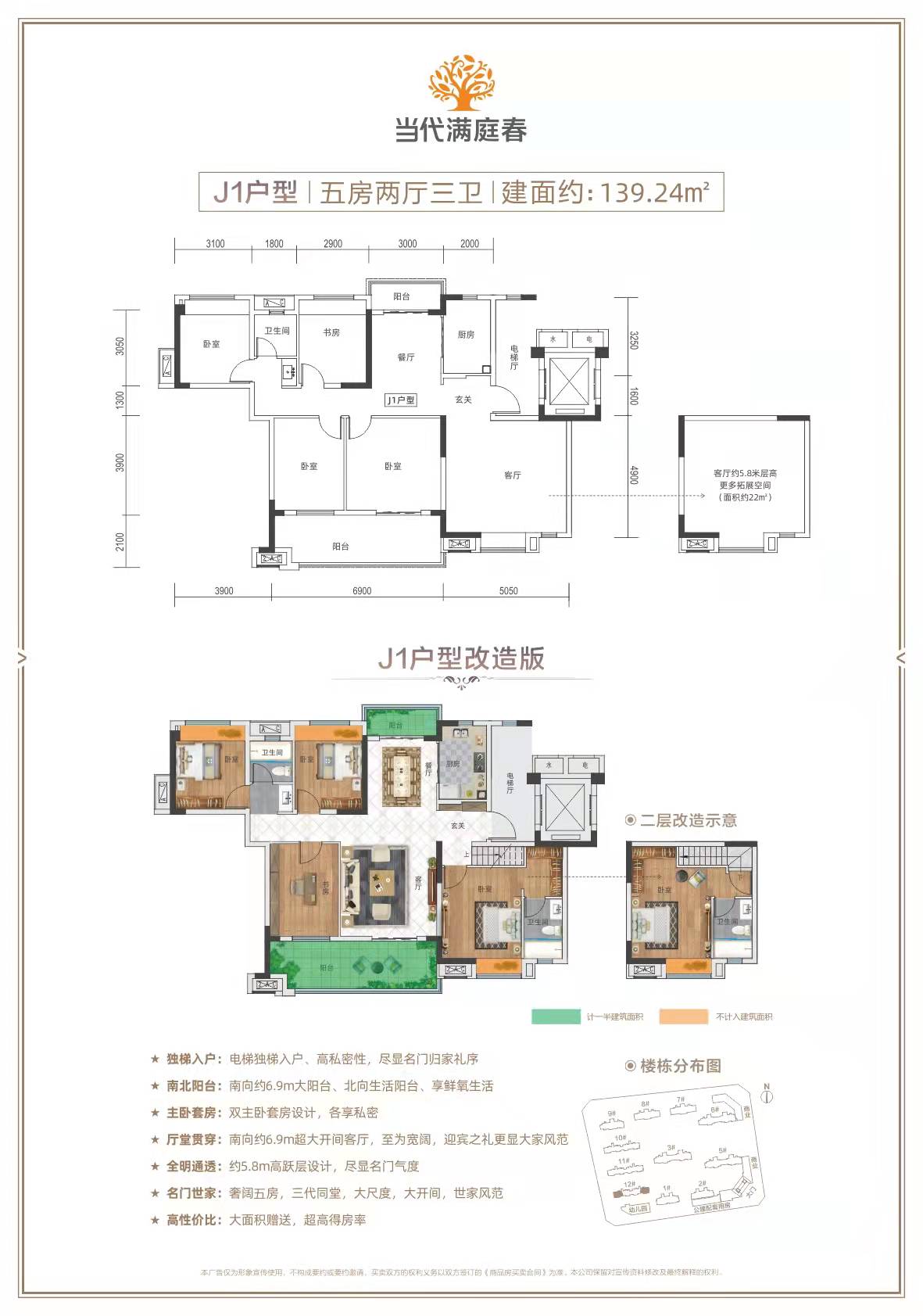 当代满庭春MOMΛJ1户型户型图