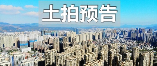 土拍预告丨3月潜江五宗地块蓄势待拍，含三宗住宅地块