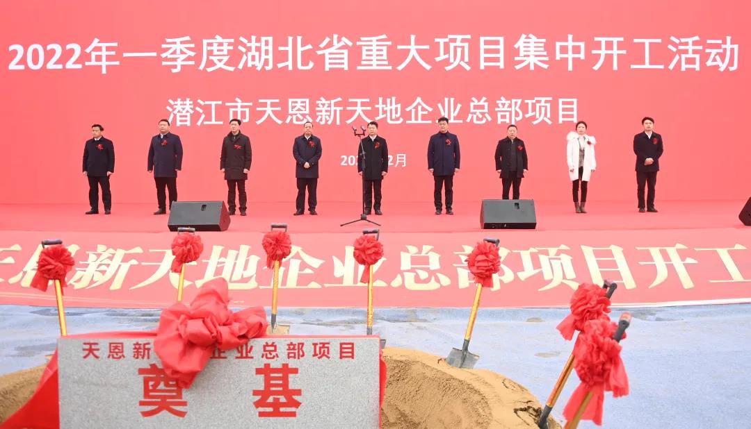 总投资约5亿元！潜江高铁片区一总部项目开工！